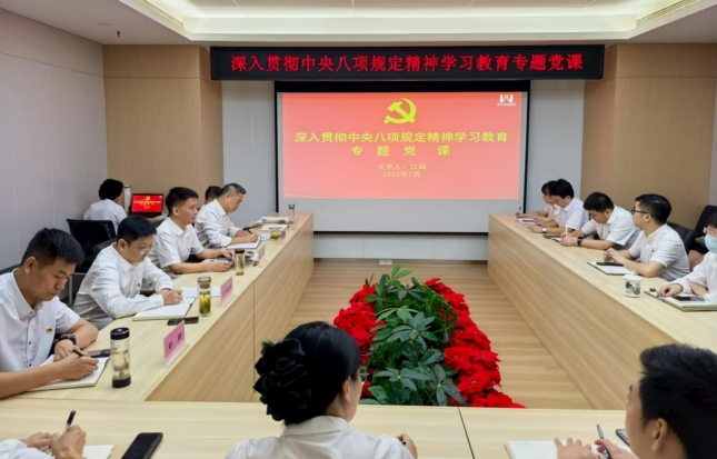 傳承紅色基因 推動高質量發(fā)展——市信息管網(wǎng)公司黨委書記講授學